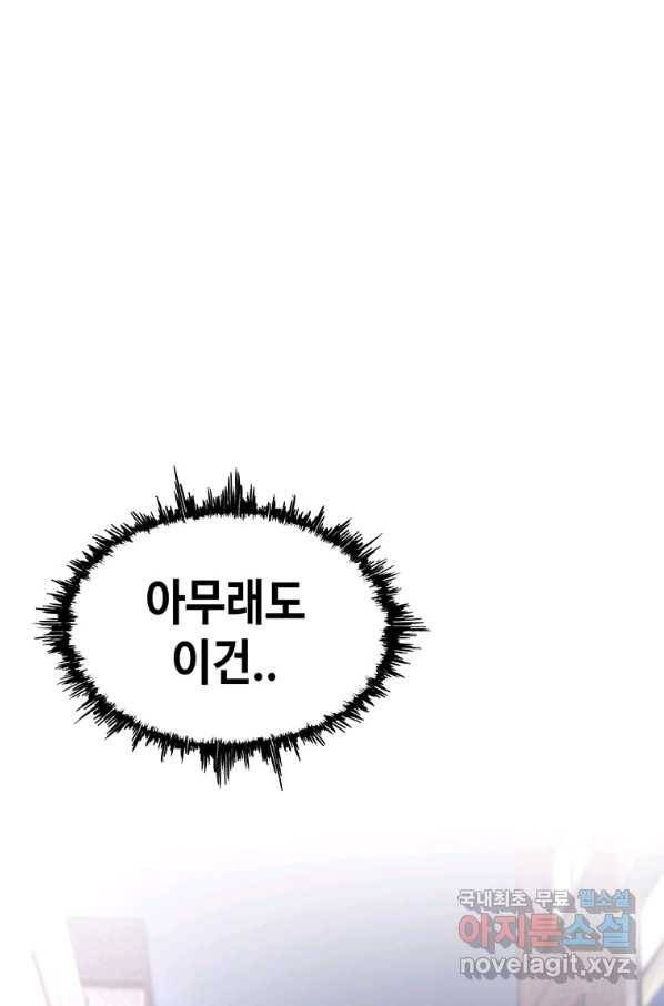 귀싸대기 33화 171