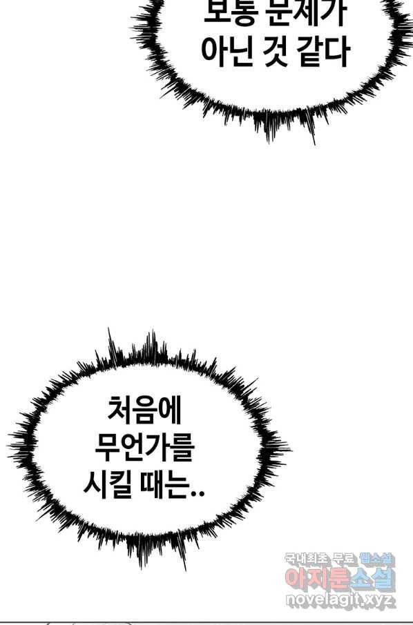 귀싸대기 33화 173