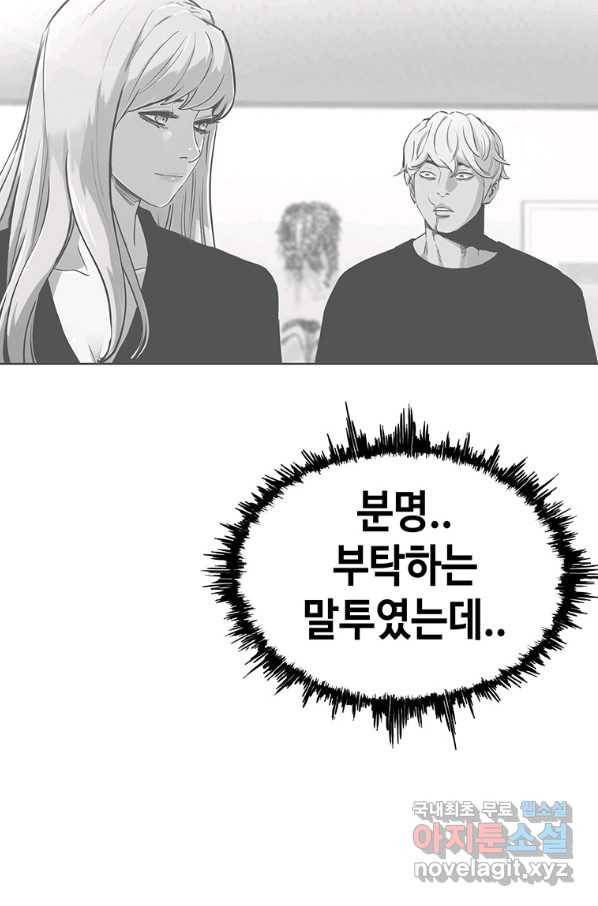 귀싸대기 33화 174