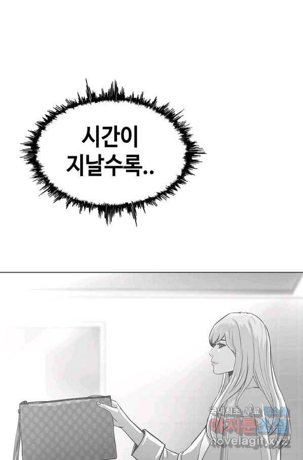 귀싸대기 33화 175