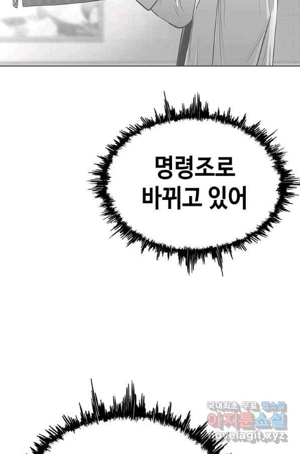 귀싸대기 33화 176