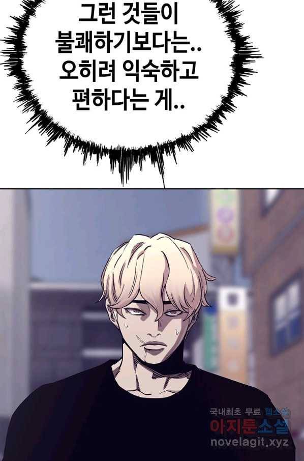 귀싸대기 33화 177