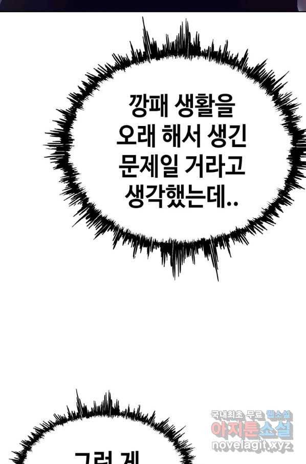 귀싸대기 33화 178