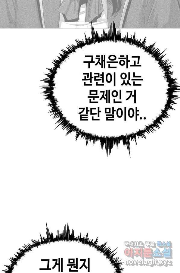 귀싸대기 33화 180