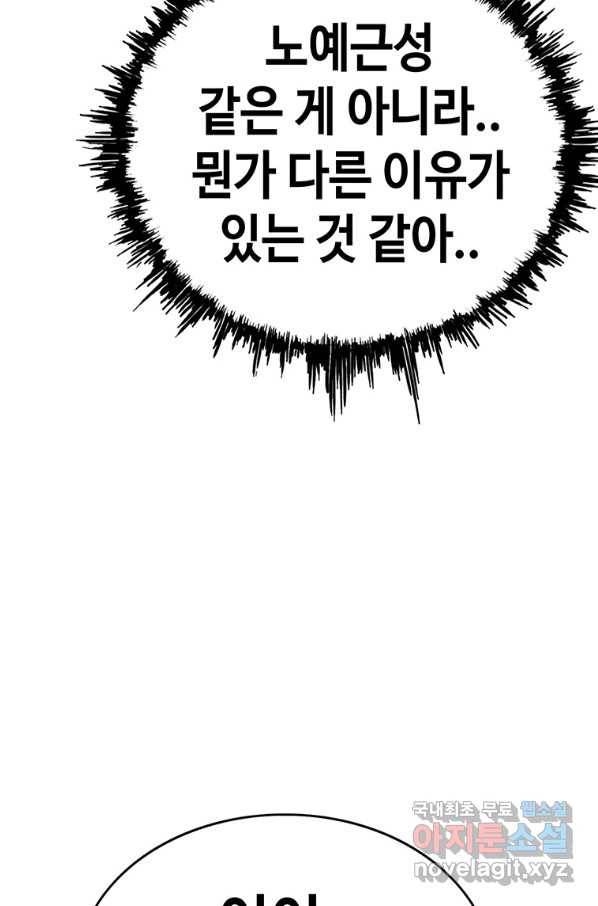 귀싸대기 33화 182
