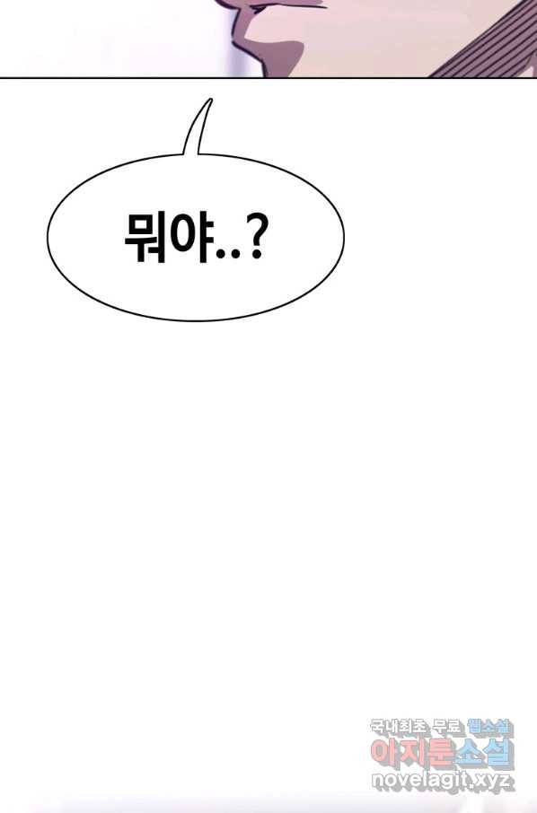 귀싸대기 33화 186