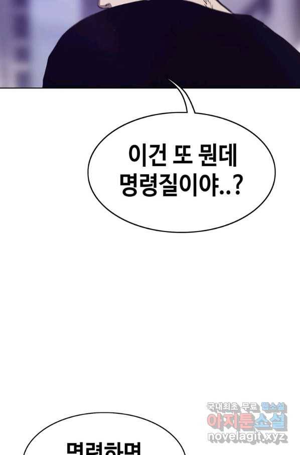 귀싸대기 33화 189