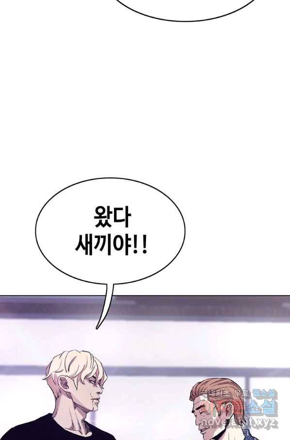 귀싸대기 33화 191