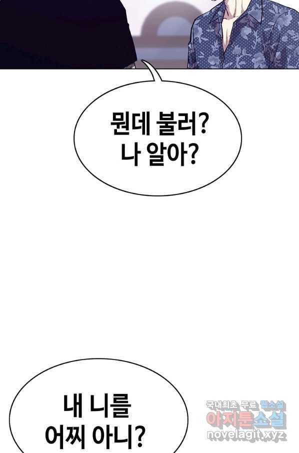 귀싸대기 33화 192