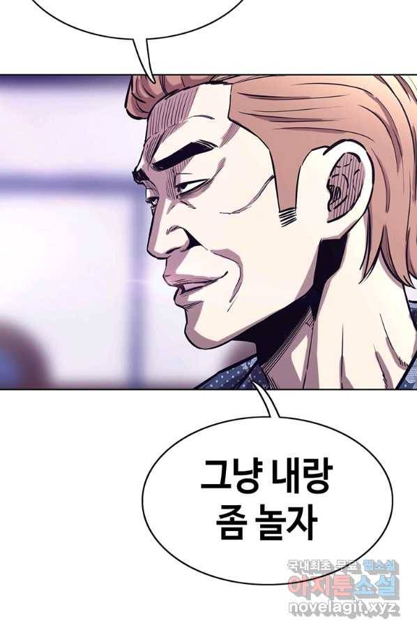 귀싸대기 33화 193