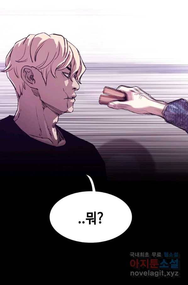 귀싸대기 33화 195
