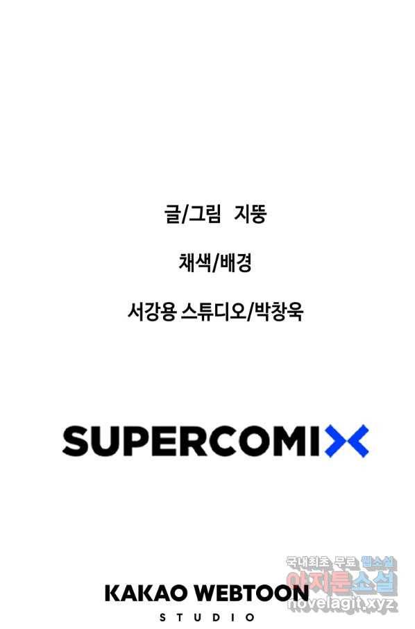 귀싸대기 33화 199