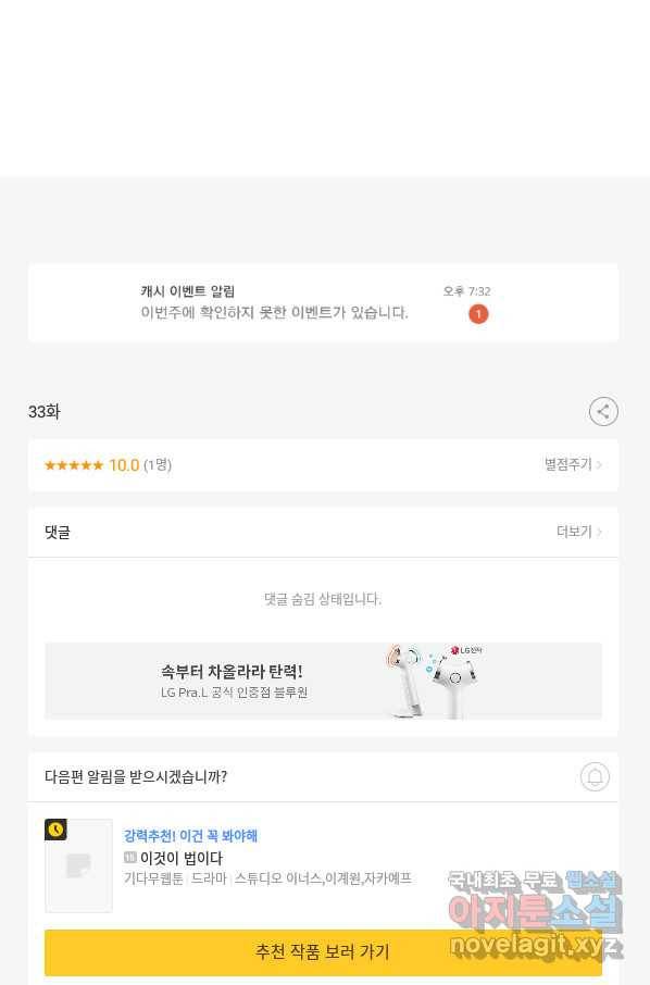 귀싸대기 33화 200