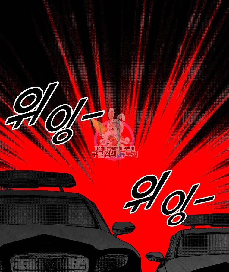 기억사냥꾼 43화 1