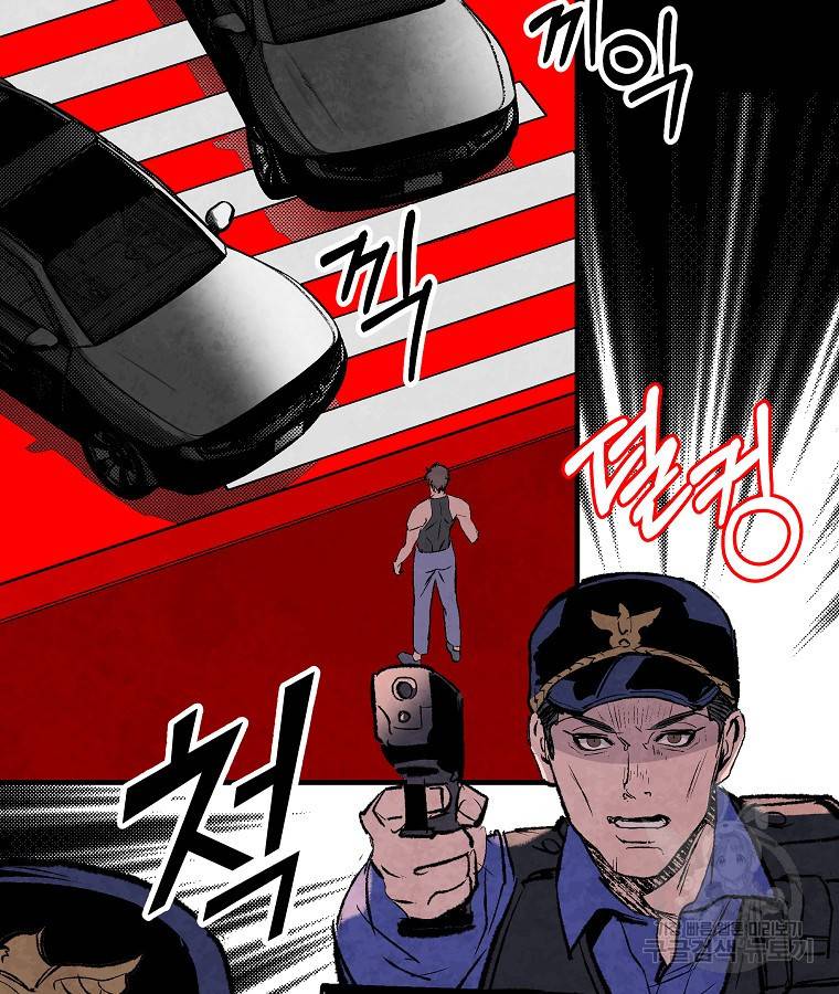 기억사냥꾼 43화 3