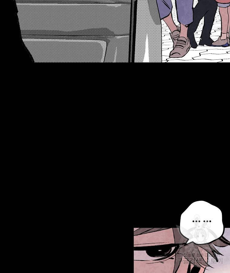 기억사냥꾼 43화 6