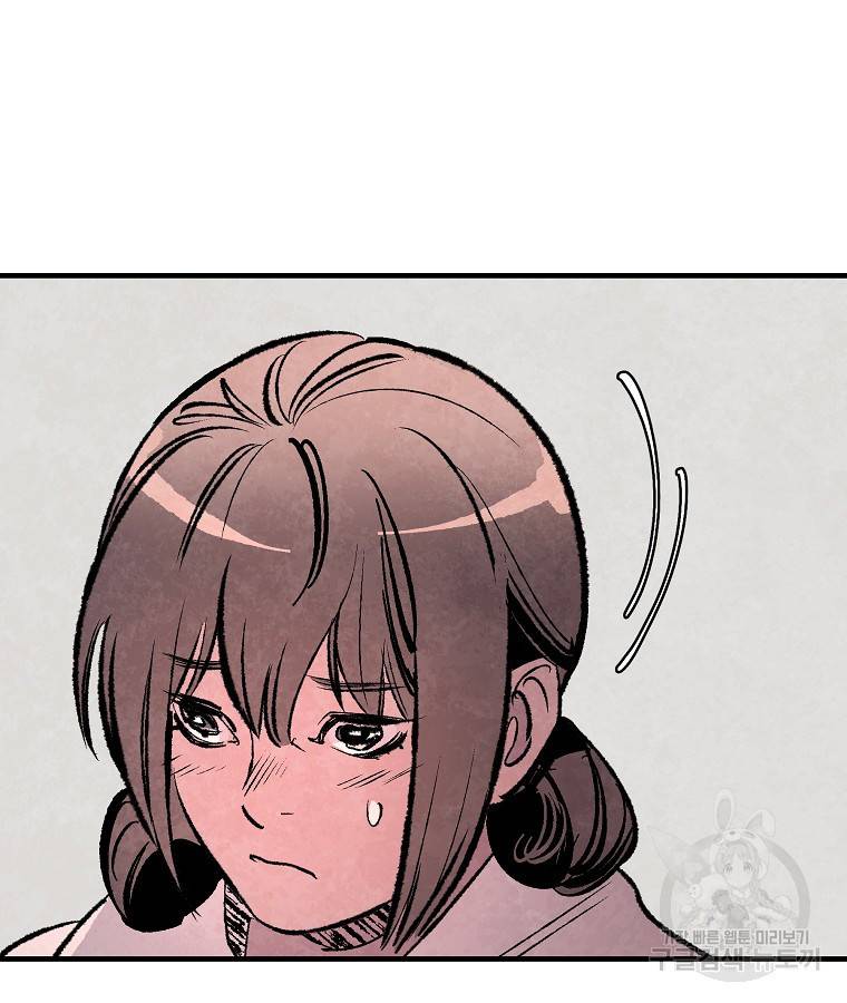 기억사냥꾼 43화 18