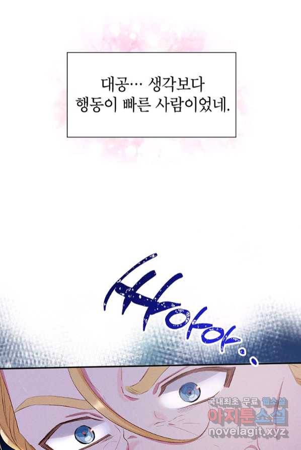 목표는 자수성가입니다 3화 3