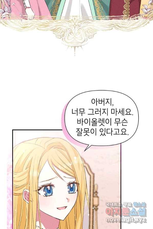 목표는 자수성가입니다 3화 6