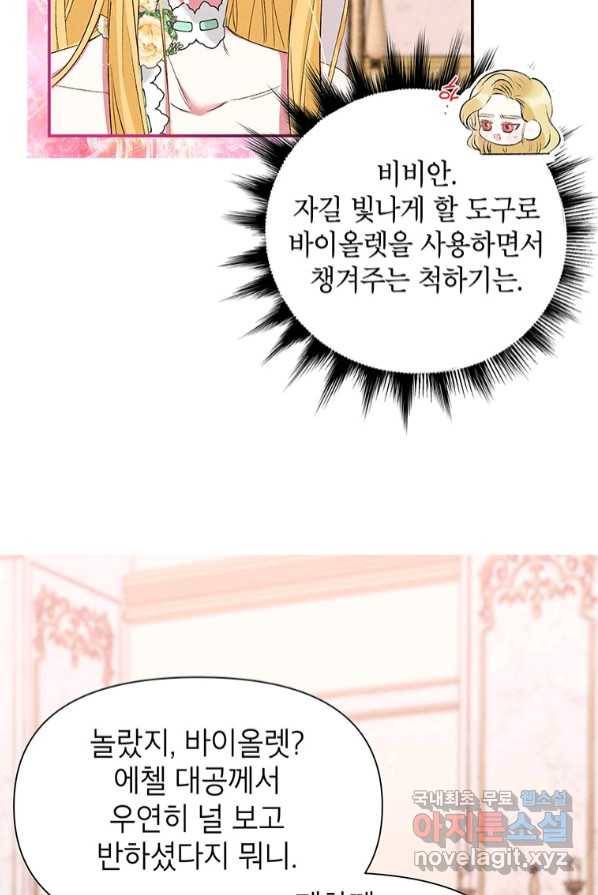 목표는 자수성가입니다 3화 7