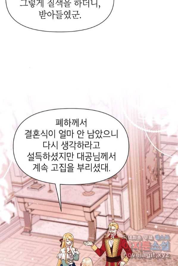 목표는 자수성가입니다 3화 9