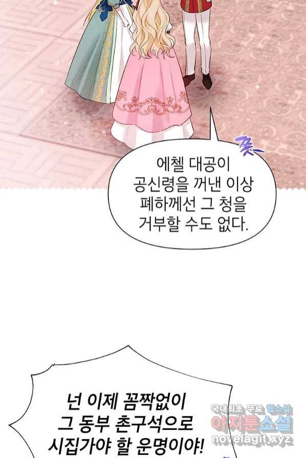 목표는 자수성가입니다 3화 10