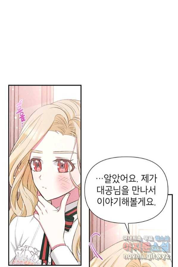목표는 자수성가입니다 3화 13