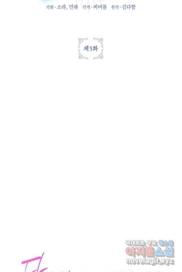 목표는 자수성가입니다 3화 18