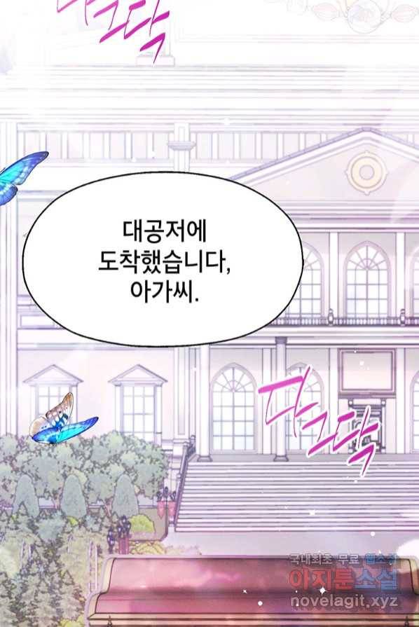 목표는 자수성가입니다 3화 19