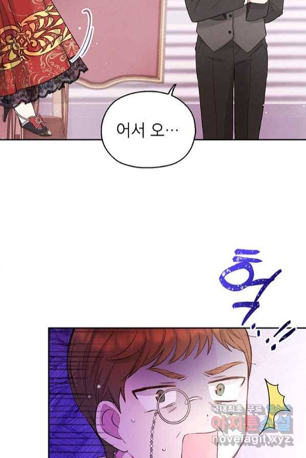 목표는 자수성가입니다 3화 22