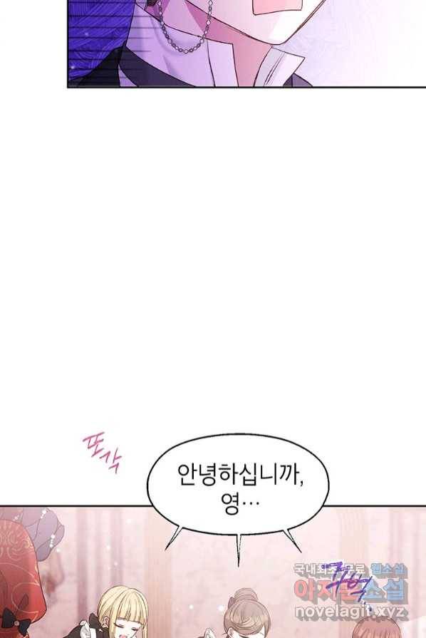 목표는 자수성가입니다 3화 23