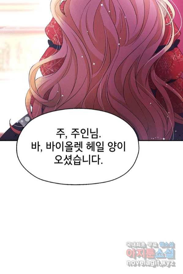 목표는 자수성가입니다 3화 27