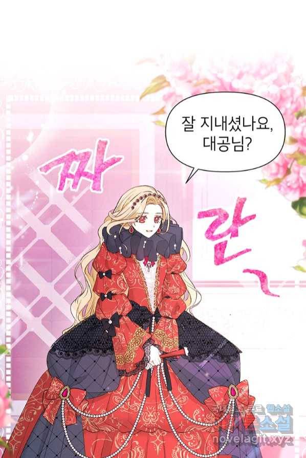 목표는 자수성가입니다 3화 28