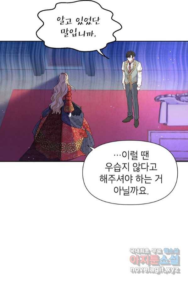 목표는 자수성가입니다 3화 31
