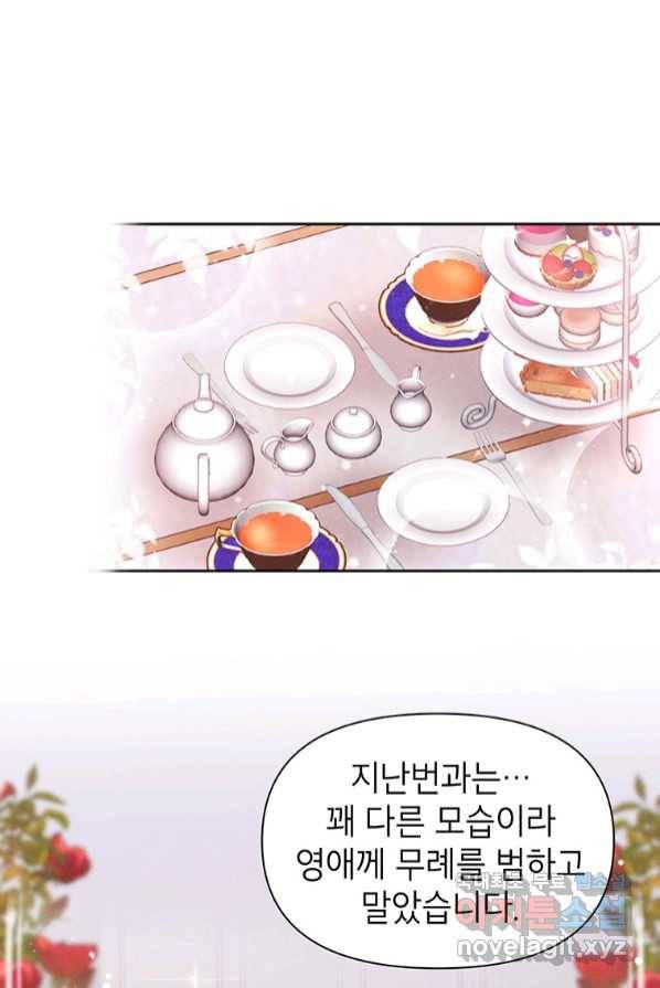 목표는 자수성가입니다 3화 32
