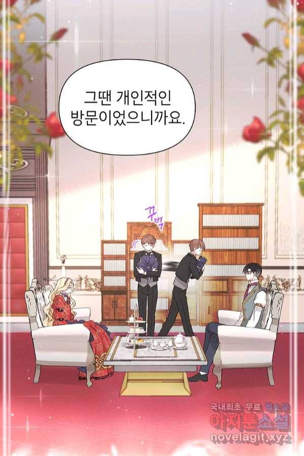 목표는 자수성가입니다 3화 33