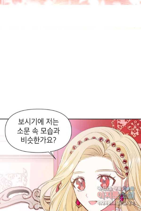 목표는 자수성가입니다 3화 34