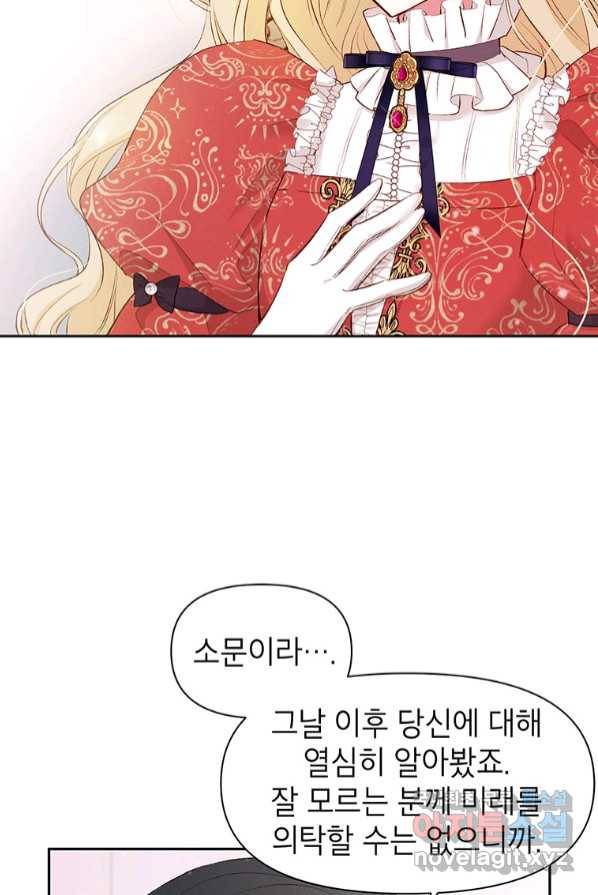 목표는 자수성가입니다 3화 35