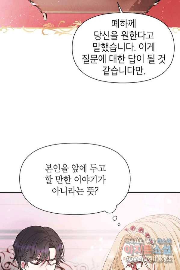 목표는 자수성가입니다 3화 38
