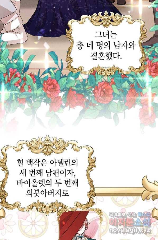 목표는 자수성가입니다 11화 5