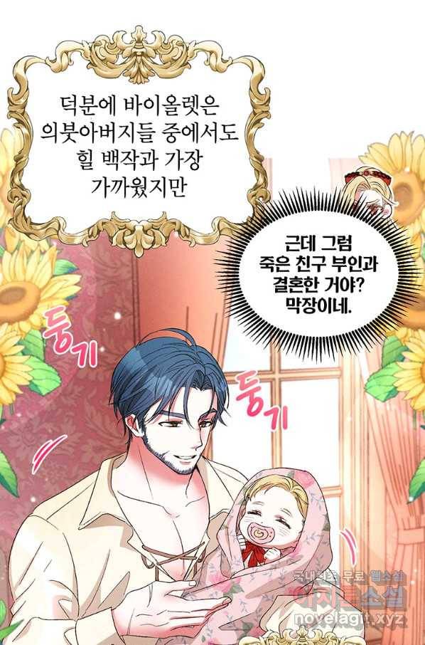 목표는 자수성가입니다 11화 7