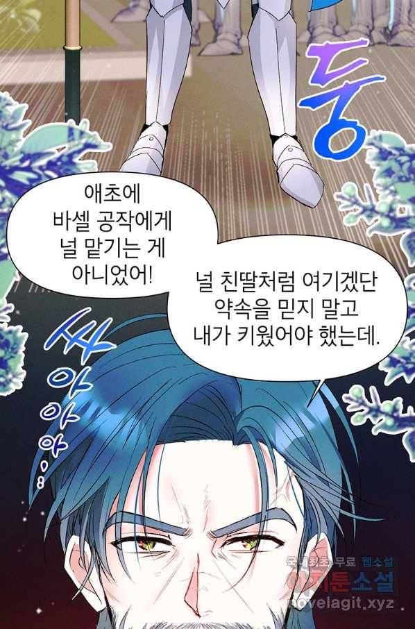 목표는 자수성가입니다 11화 10