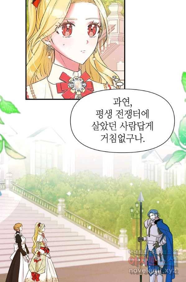 목표는 자수성가입니다 11화 12
