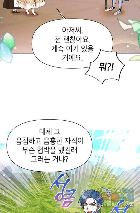목표는 자수성가입니다 11화 13