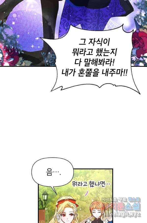 목표는 자수성가입니다 11화 16