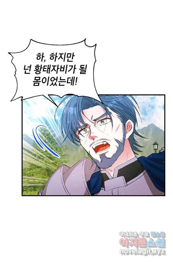 목표는 자수성가입니다 11화 22