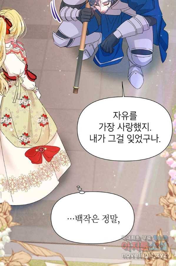 목표는 자수성가입니다 11화 26