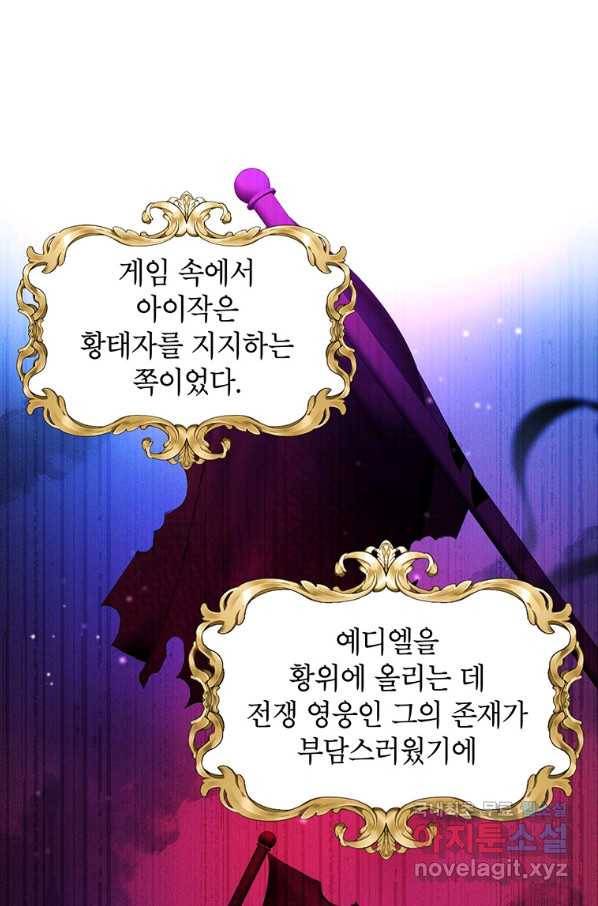 목표는 자수성가입니다 11화 28