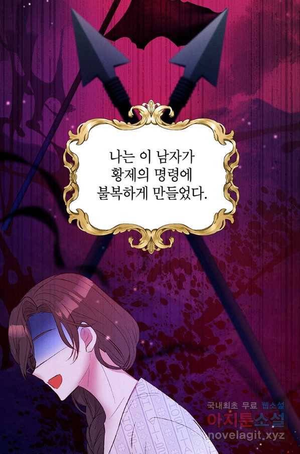목표는 자수성가입니다 11화 29