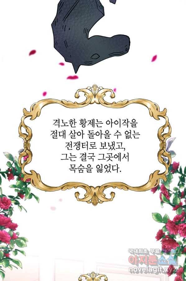 목표는 자수성가입니다 11화 31